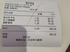 -国际饭店·帆声西饼屋(黄河路店)
