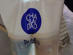 -茶百道(大卫城店)