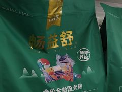 -宠颐生宠物医院外科·内科·皮肤科·影像科(石龙店)