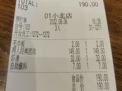 -刘一锅筋头巴脑(小北店)