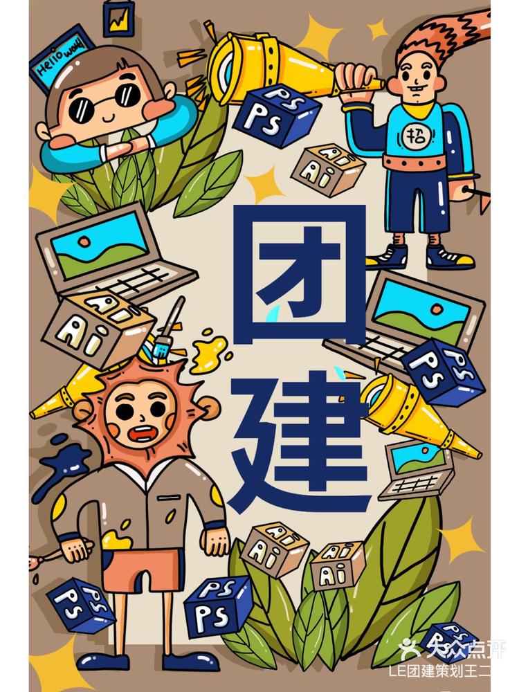 沈阳冰镇式露营夏日团建超全✨的企业方案