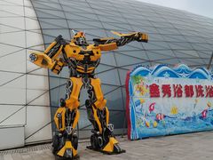 -天山海世界·米立方