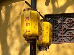 -灵岩山风景区