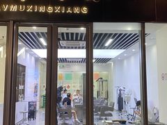 -恒生万鹂广场(唐镇店)