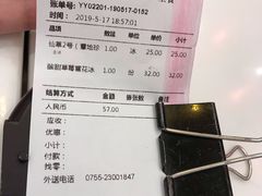 账单-鲜芋仙Meet Fresh(壹方城店)