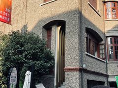 -思南公馆