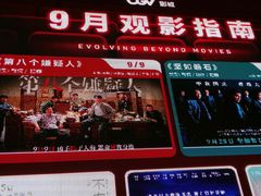 -CGV影城(卓悦中心 IMAX激光店)