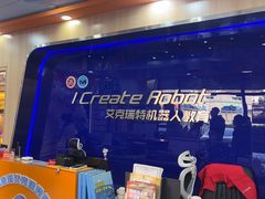 -艾克瑞特AI机器人·少儿编程·人工智能通识教育·STEAM教育(伟东校区)