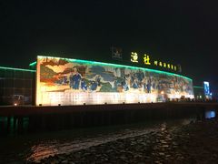 -海中洲渔社