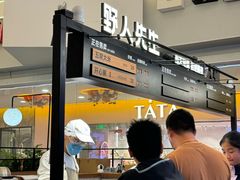 -野人先生Gelato(上海长宁龙之梦店)