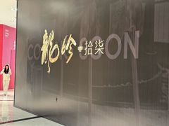 -杭州平安悦坊 PAFC LIVING