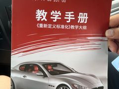 -易通行汽车陪练(通州店)