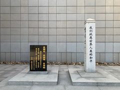 -沈阳“九·一八”历史博物馆