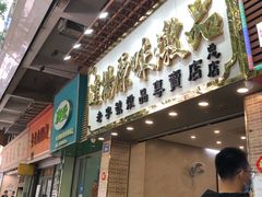-達揚原味燉品(文明路店)