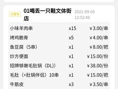 -喝丢一只鞋海鲜烧烤·海肠捞饭(文体街店)
