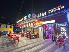 -珠海拱北口岸智选假日酒店