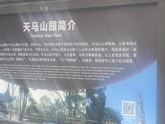 -上海佘山国家森林公园天马山园