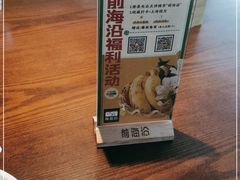 -前海沿·青岛菜(李沧万达店)