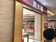 -福田卓悦INTOWN购物中心