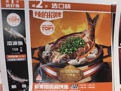 -探鱼·鲜青椒爽麻烤鱼(天河优托邦店)