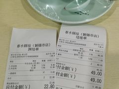 -春水锅贴·传统鲁菜(大明湖店)