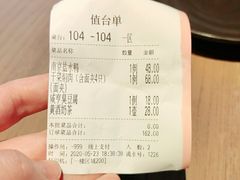 -香园茶社·金陵小灶(老门东店)