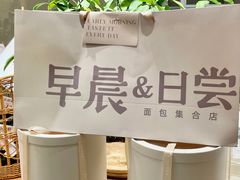 -迦南的早晨蛋糕甜品集合店