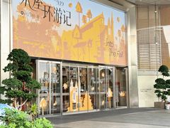 -首开·龙湖成都西宸天街