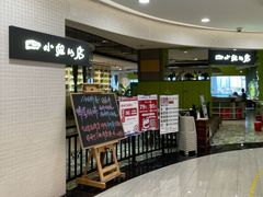 -四小姐的店(王府井店)