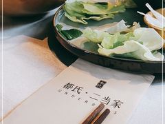 -都氏家DUSJOY(翡翠城店)