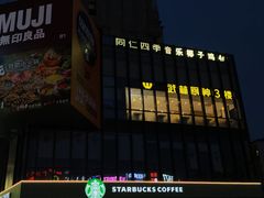 -江燕路万科里