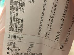 账单-为什么牛潮汕牛肉火锅(中信广场店)