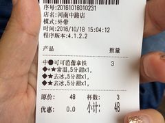 账单-1点点(河南中路店)