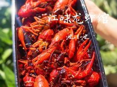 口味虾-江味龙虾馆·裸蓝龙虾(南山店)
