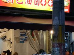 -特色油卤串串(水碾河店)