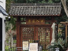 -黄公望隐居地