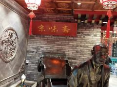 -京味斋·北京烤鸭(北京南站洋桥店)