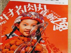 -吃饭皇帝大(解放西路店)