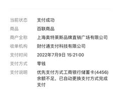 -PUMA品牌自营折扣店(百联奥特莱斯店)