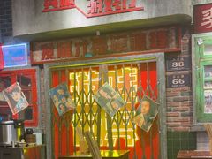 -李炮称盘麻辣烫(江宁同曦店)