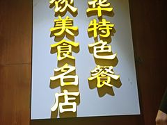 -廖老妈蹄花店(人民公园陕西街259号店)