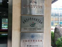 -上海昆虫博物馆