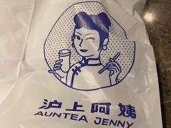-沪上阿姨·精选茶饮(天河城店)