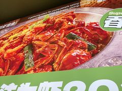 -0048鲜活香辣虾·火锅(铜陵路店)