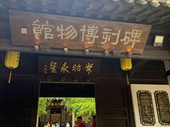 -常熟方塔园