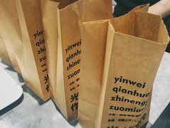 -光作面包Voila Lumiere(中山店)