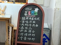 -阿木舂记·特色小吃(平江路店)