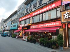 -魏铭鱼头捞饭(晋阳路店)