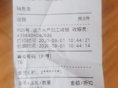 -盒马鲜生(杭州运河上街店)
