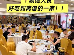 -寻味顺德·南记酒家·传统顺德菜·鱼生(广源路店)